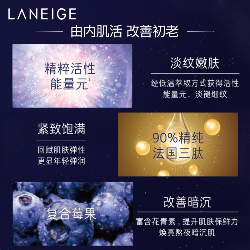 兰芝 致美紧颜 修护眼霜 20ml