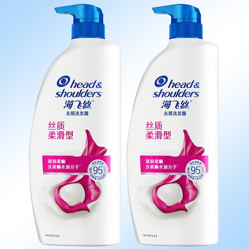 海飞丝 去屑洗发水 丝质柔滑1KG*2 洗发露洗头膏液柔顺
