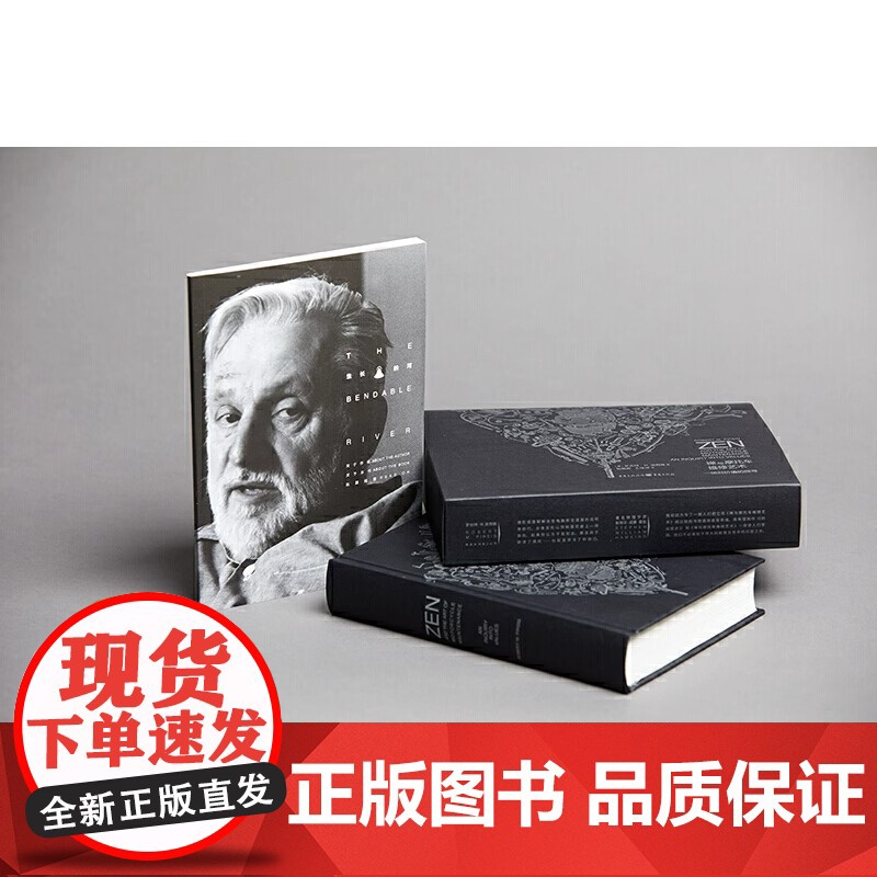 赠六十页精美别册 禅与摩托车维修艺术 珍藏版 罗振宇好书 全新增补校译礼盒装 斯蒂芬·霍金/胡歌鼎力 正版高清大图