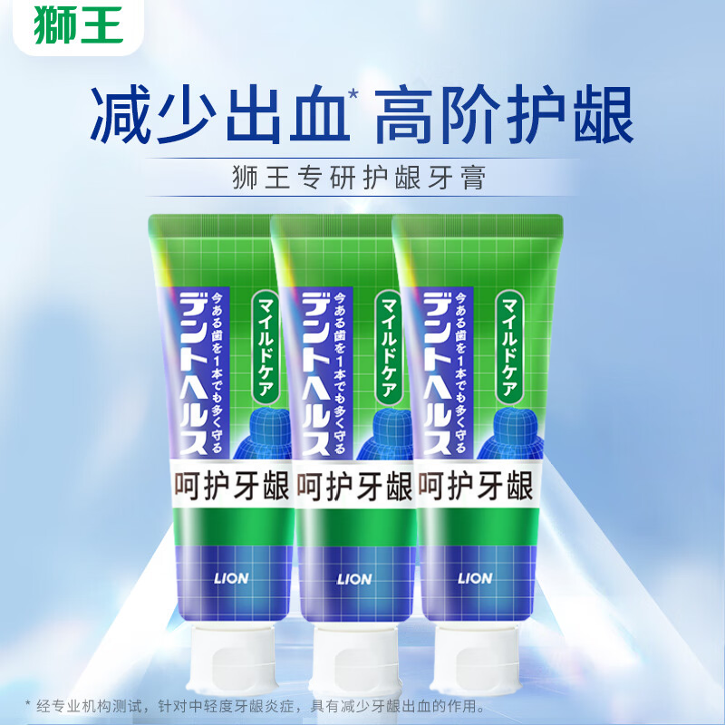 狮王(Lion)DENT HEALTH专研护龈啫喱牙膏专修护牙齿减少出血 85g*3