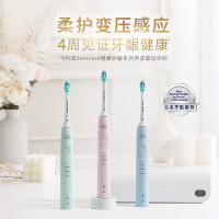[备件库商品]飞利浦声波震动牙刷 健康护龈系列 电动牙刷(自带牙刷盒) 3种模式 力度感应 HX3697/21粉色