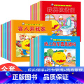 【正版】儿童成长保护绘本情绪管理与性格情商培养睡前故事书幼儿园小班老师好习惯养成系列 幼儿图画书0-1-2-3岁宝宝婴