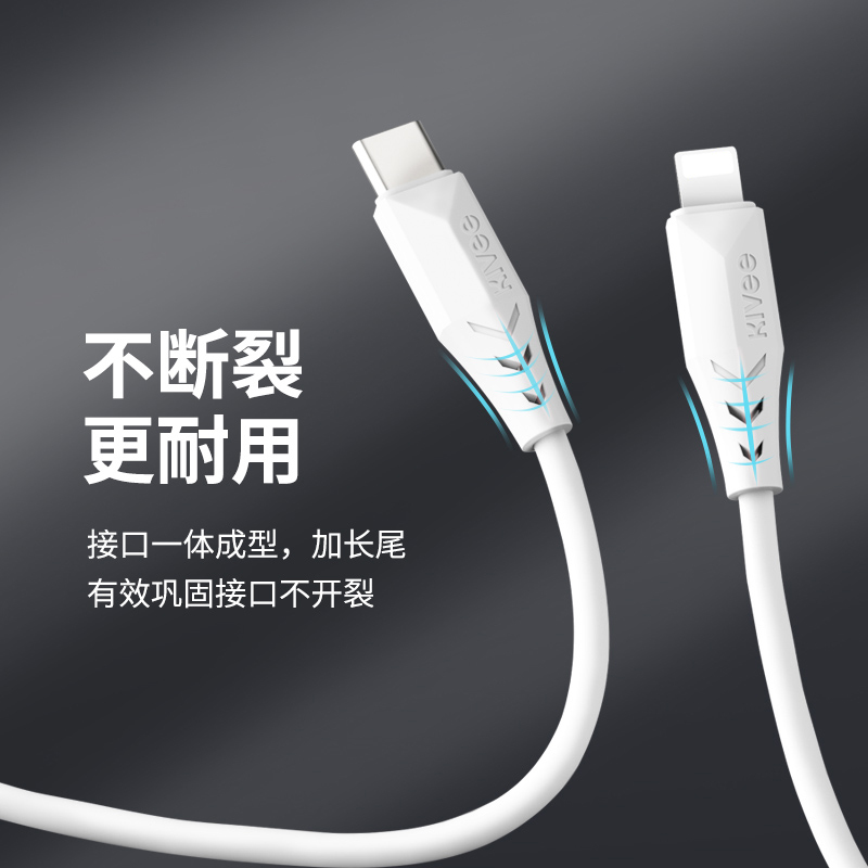 Kivee可逸锋线KV-CT327-12L (pd18w)PD充电数据线 白色