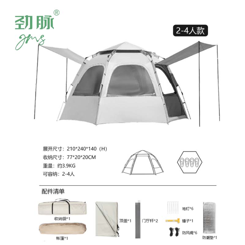 劲脉 全自动六角帐篷 防潮垫-210*240*140CM 顶高清大图