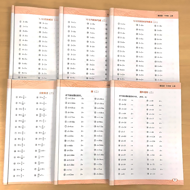 下册 每天100道口算题卡 双减基础课课练 [冀教版] 小学六年级 [正版]小学生每天100道口算题卡双减基础课课练一二