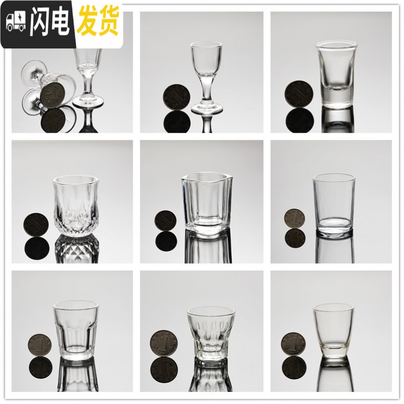 三维工匠12只装小玻璃杯高脚小白酒杯套装一口杯小号酒盅烈酒杯KTV玻璃杯 12只H型子弹杯65高清大图