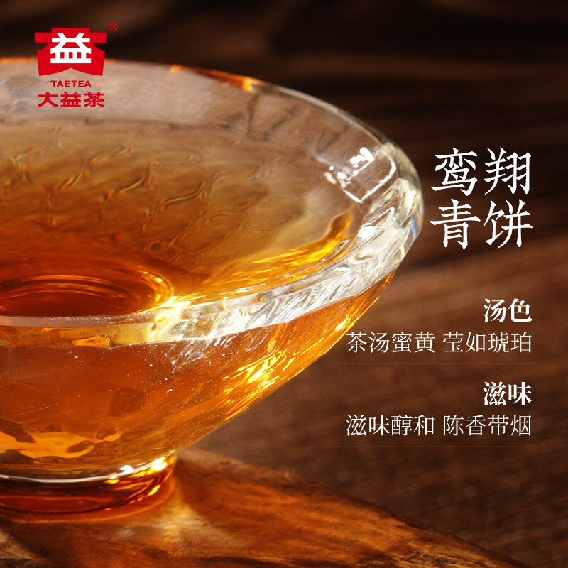 大益茶叶礼盒 鸾翔礼盒(生茶) 357g/盒高清大图