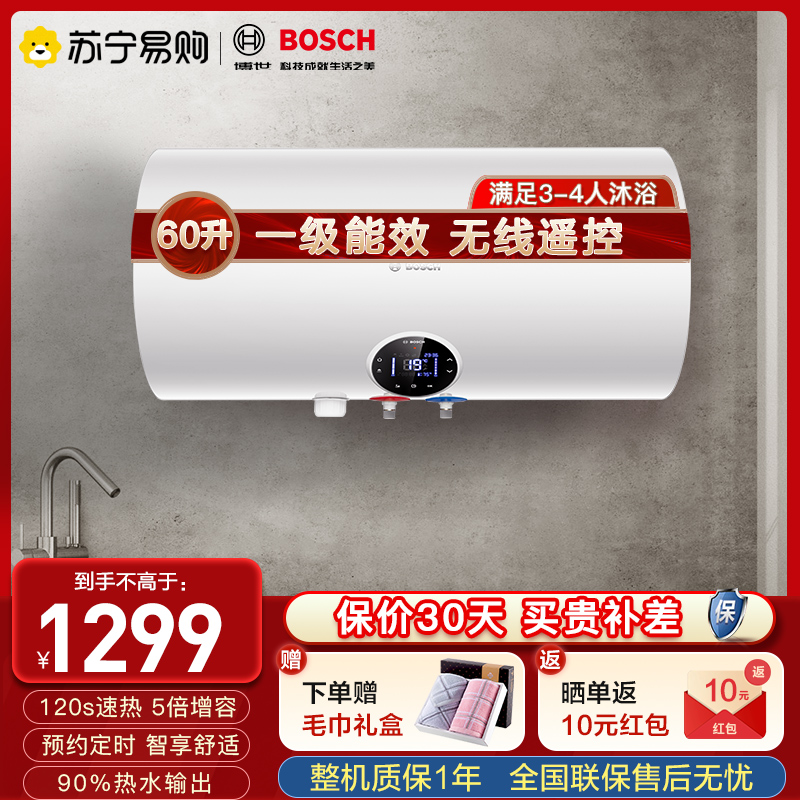 博世(BOSCH)60升二代电热水器TR 6000 T 60-2 EH