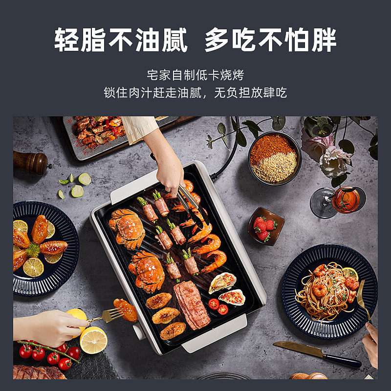 德国蓝宝无烟烧烤炉电烤盘家用小型不粘室内多功能烤锅肉串煎烤机烤肉锅烧烤神器电烤炉