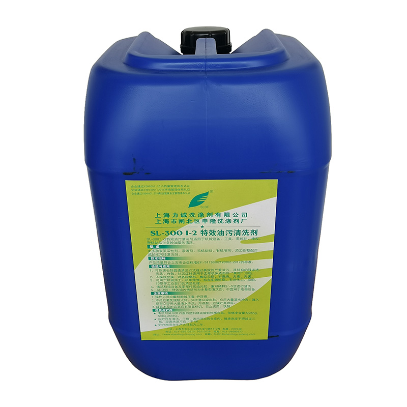 SLDF 特效油污清洗剂 SL-300I-2 桶