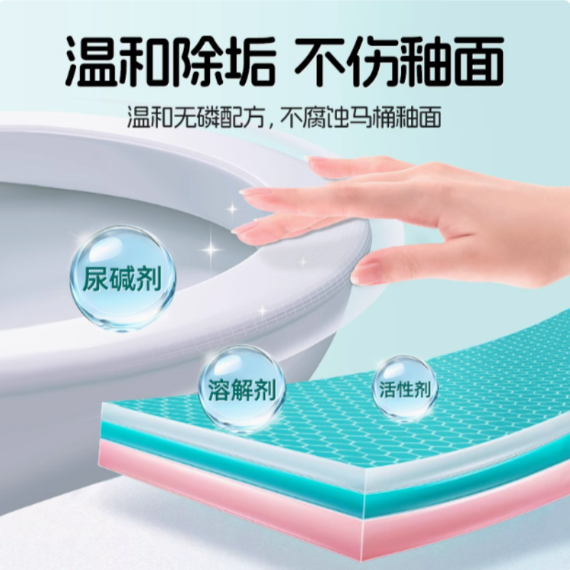 皎洁 洁厕净化剂 350g 瓶高清大图