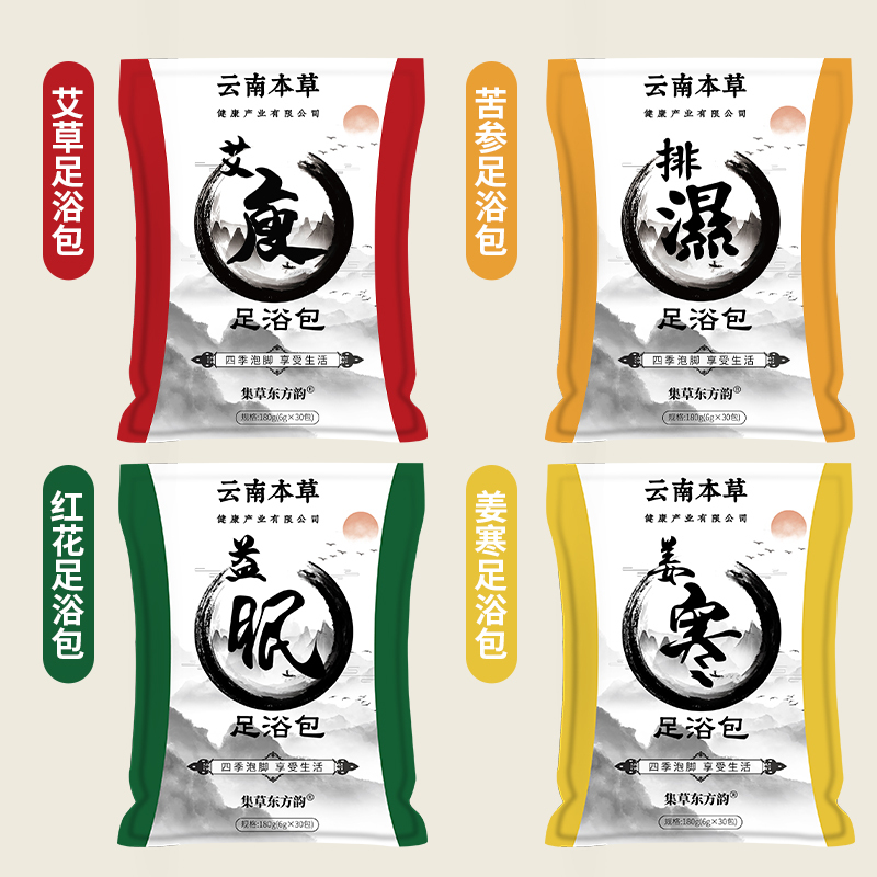 云南本草12味泡脚包 集草东方韵 草本足浴粉足浴包泡脚药包中草药睡眠泡脚足浴脚臭脚汗寒湿气 足浴包(6g*30包/袋)