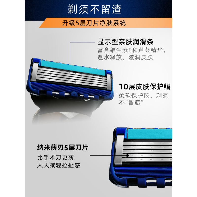 吉列锋隐致顺手动剃须刀吉利锋速5刀片男士刮胡刀五层刀片5刀头 致顺1刀架4刀头+刀架专用底座