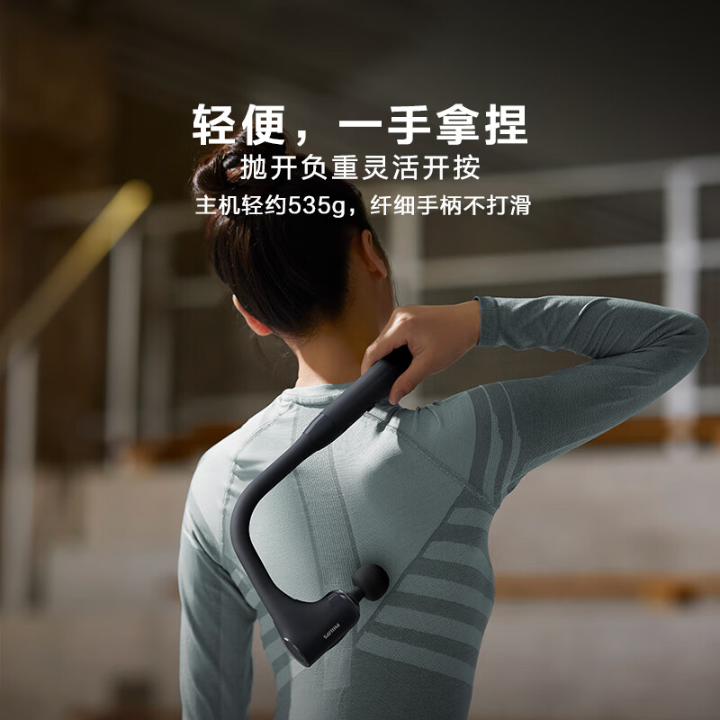 飞利浦(PHILIPS)筋膜枪全身肌肉按摩器专业级运动筋膜枪健身肌肉放松经颈膜枪肩颈小腿按摩仪 7字曲臂+10mm振幅高清大图
