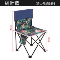 折叠椅户外便捷式收纳椅马扎超轻钓鱼椅靠背休闲座椅亲子春游旅行 树叶蓝 四角马扎颜色随机