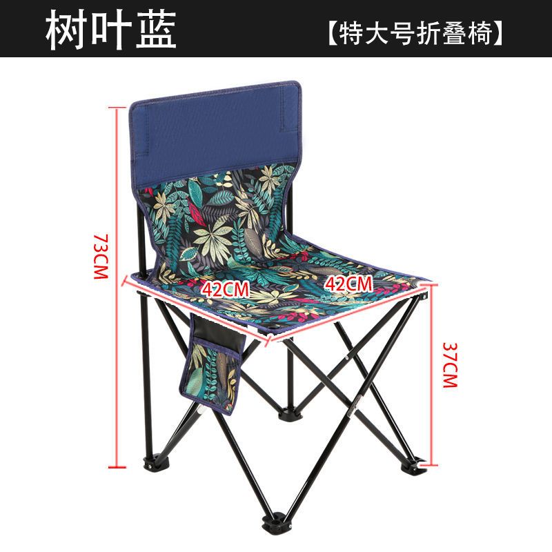 折叠椅户外便捷式收纳椅马扎超轻钓鱼椅靠背休闲座椅亲子春游旅行 树叶蓝 四角马扎颜色随机