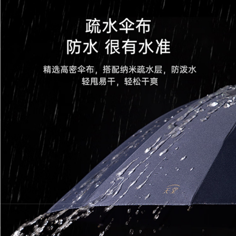 天堂双人雨伞直柄11013E风华大号半自动雨伞16K伞下112CM加固抗风拒水沙棕色高清大图