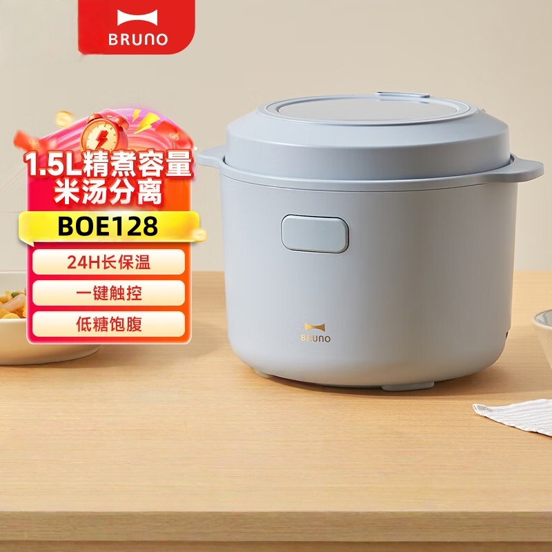 BRUNO 复古低糖迷你电饭煲1.5L 1-2-3人家用煮饭炖汤煮粥高颜值压力电饭锅 海盐蓝 BOE128