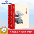 【醉染正版】红色基因传承系列读物——红色少年成长小说（3册）红色经典爱国主义教育故事书籍儿童绘本阅读 革命故事小学生一爱