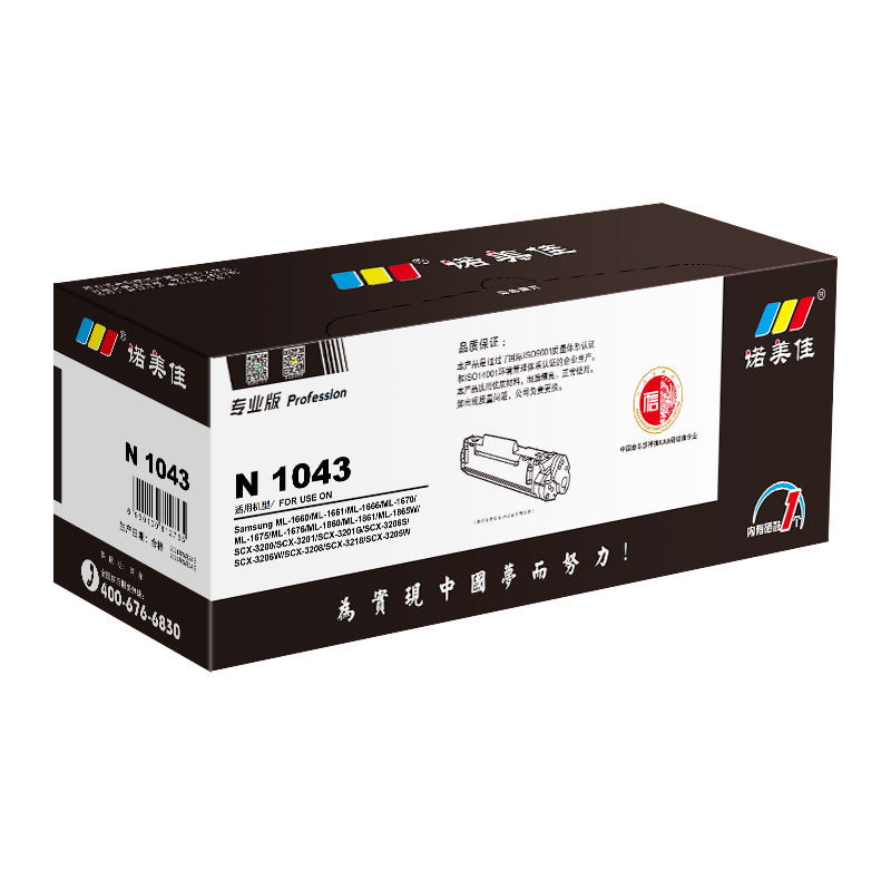 诺美佳 N 1043 硒鼓 适用三星ML1042 1660 1670 1860 SCX-3201专业版高清大图