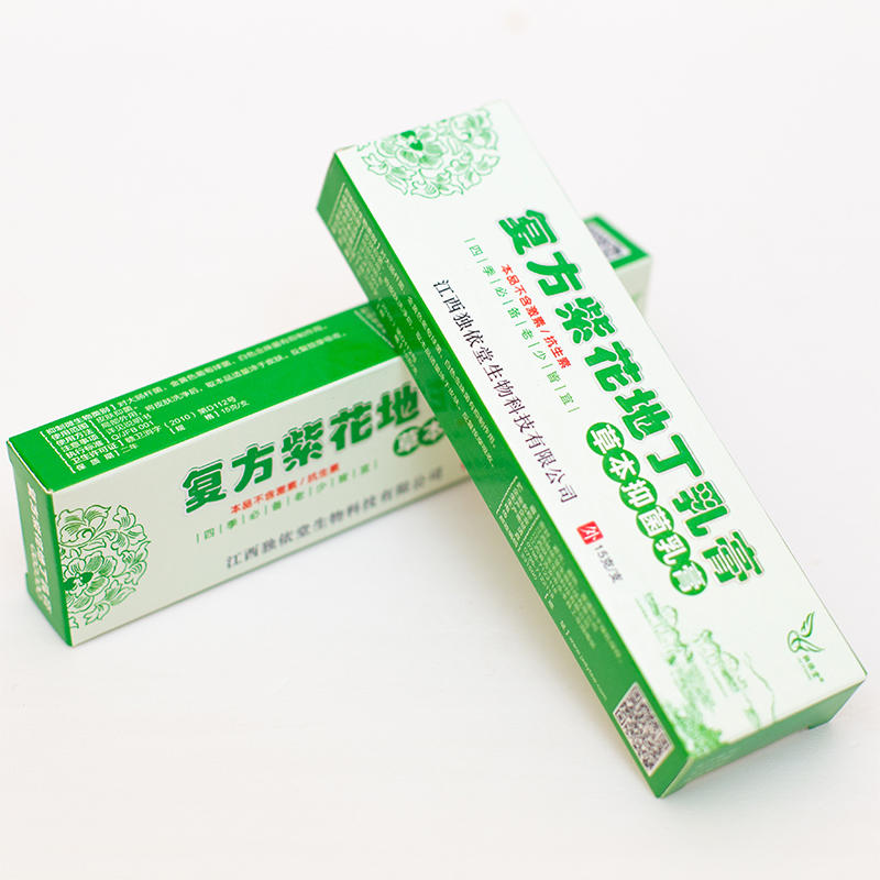 [买二送一]独依堂复方紫花地丁乳膏 官方正品皮肤止痒止痛膏15g