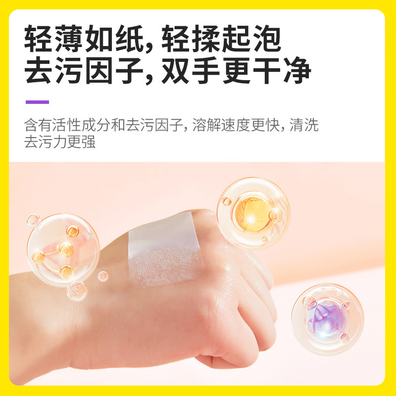 涤尚(DISHANG) 抑菌香氛洗手片350片(绿茶50片*2盒+草莓50片*2盒+芒果50片*3盒)
