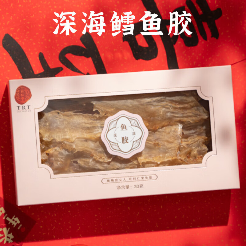 北京同仁堂深海鳕鱼胶 大连精品海参 三色藜麦米礼盒
