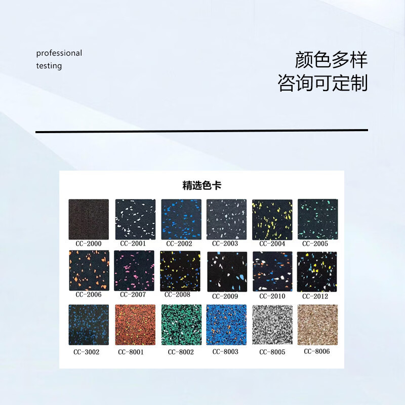 探仕狼 TSL-D5520-15健身房减震隔音高端复合橡胶地砖15%彩点