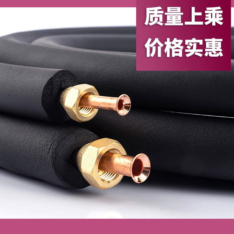 菱冻 空调管铜管连接管 加厚1.5/2匹3匹(6+12)双管一米 需要几米拍几件