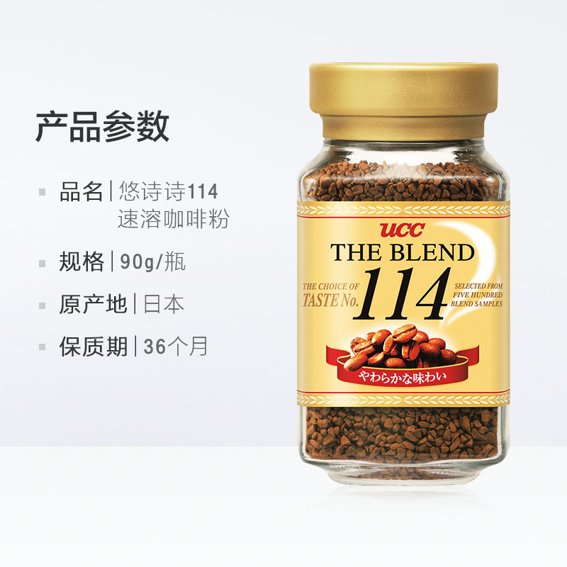 UCC 114黑咖啡90g*2瓶