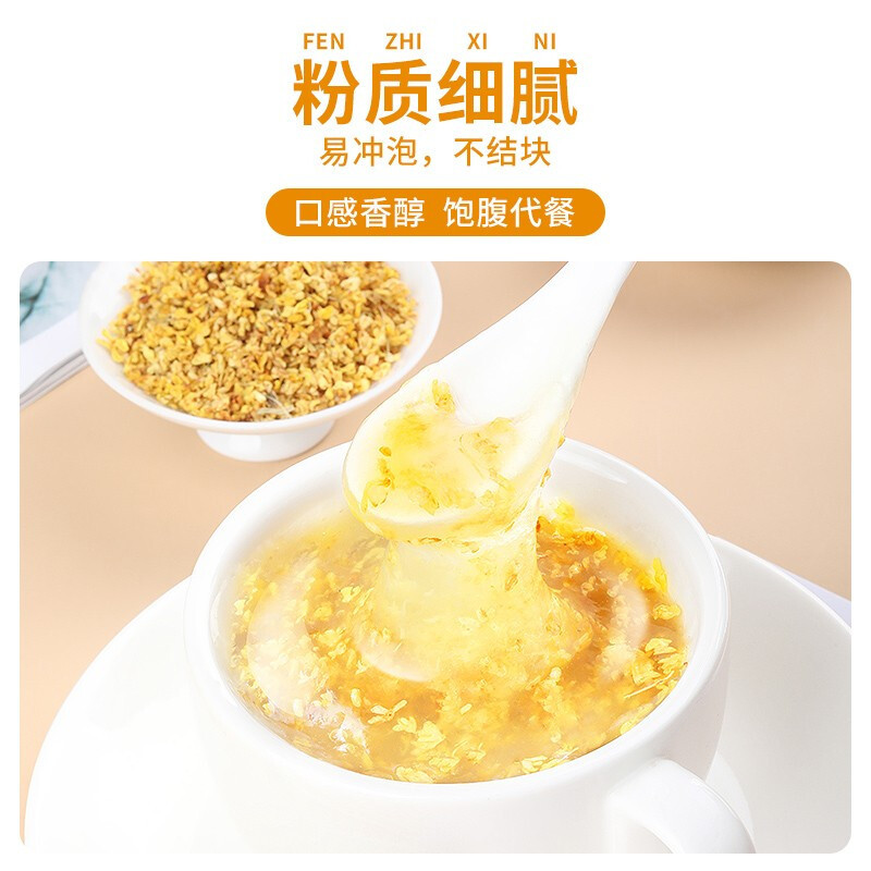 福东海 桂花坚果葛根粉的功效与作用非野生天然藕粉代餐正品