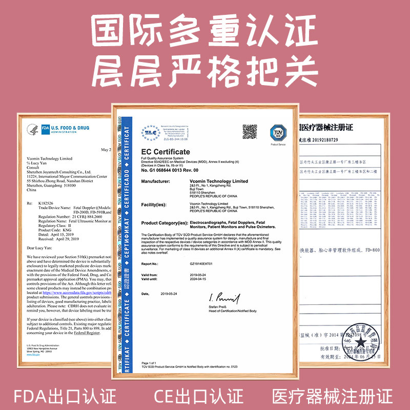 可孚胎心监测仪监护仪孕妇家用听诊器听胎动无辐射多普勒胎心仪