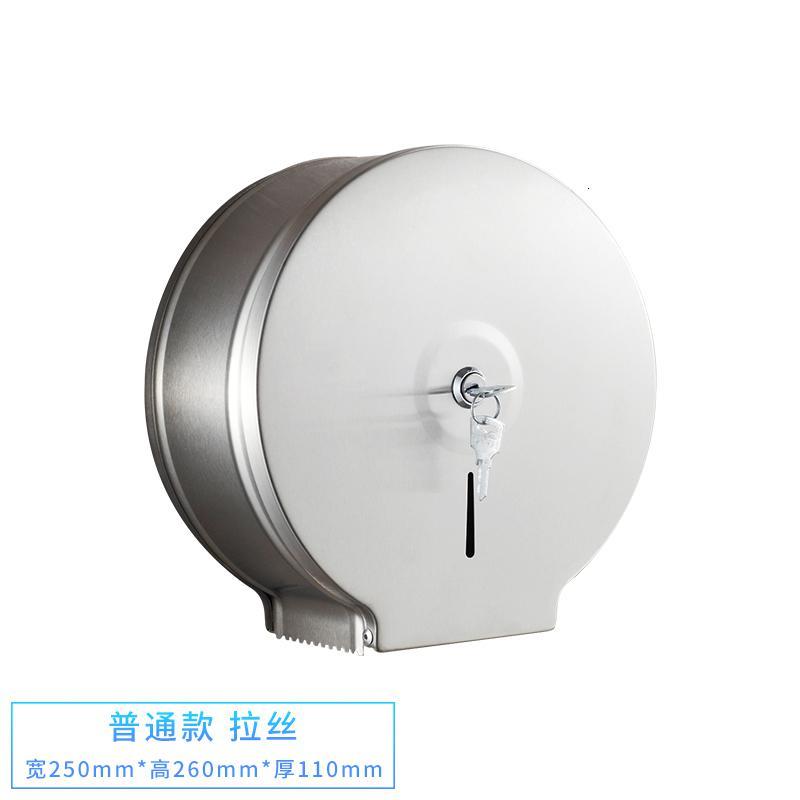 清洁用品卫生间厕所纸巾盒大卷纸盒 304不锈钢拉丝款