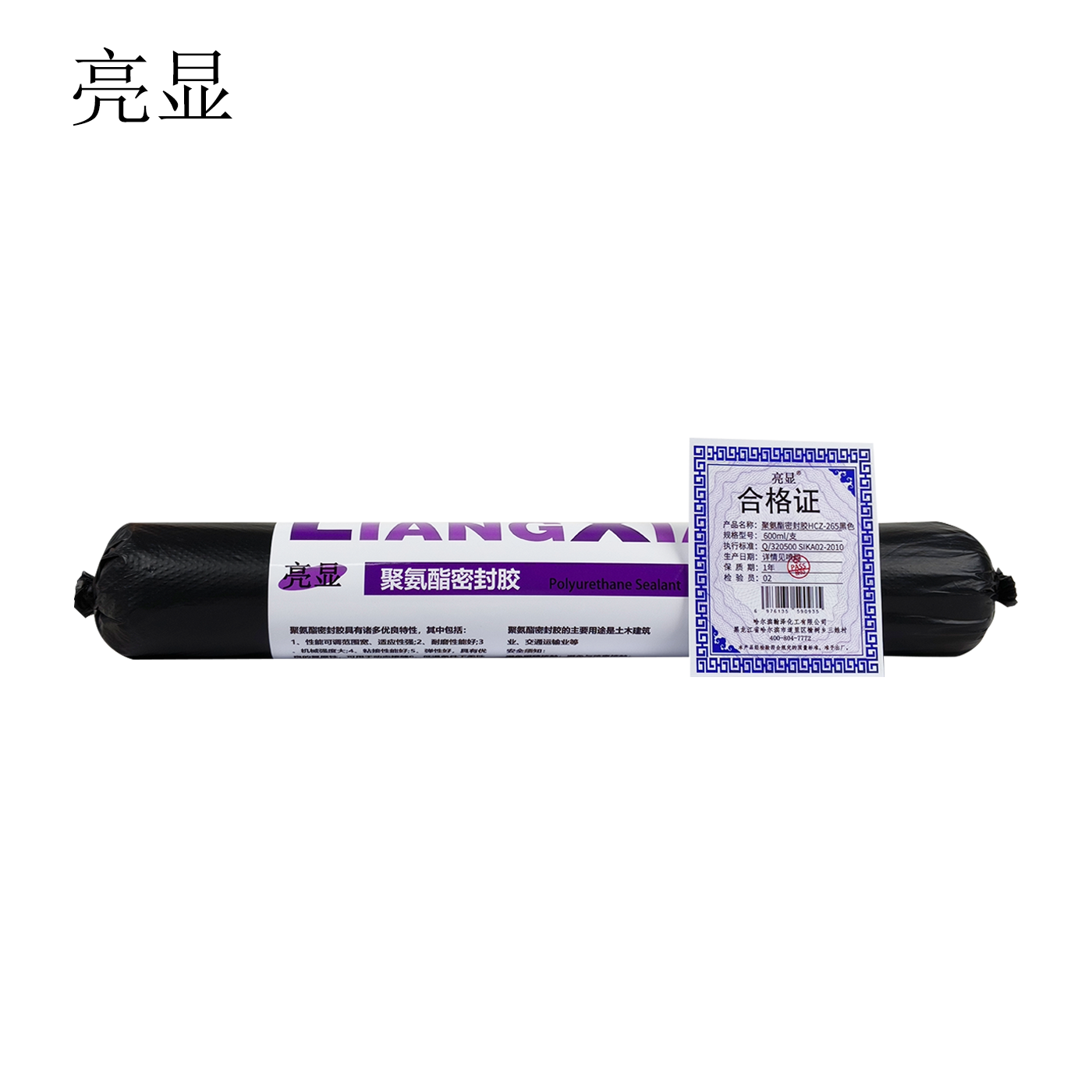 亮显 聚氨酯密封胶HCZ-265 黑色600ml/支高清大图