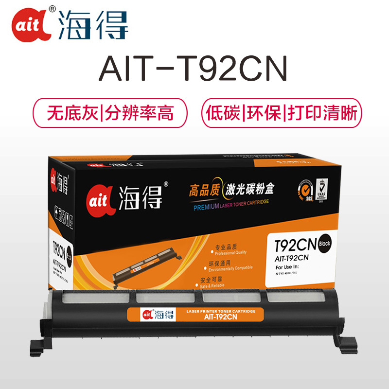 Ait海得 KX-FAT92CN粉盒 专业版 AIT-T92CN黑色墨粉筒 适用松下KX-MB271 781