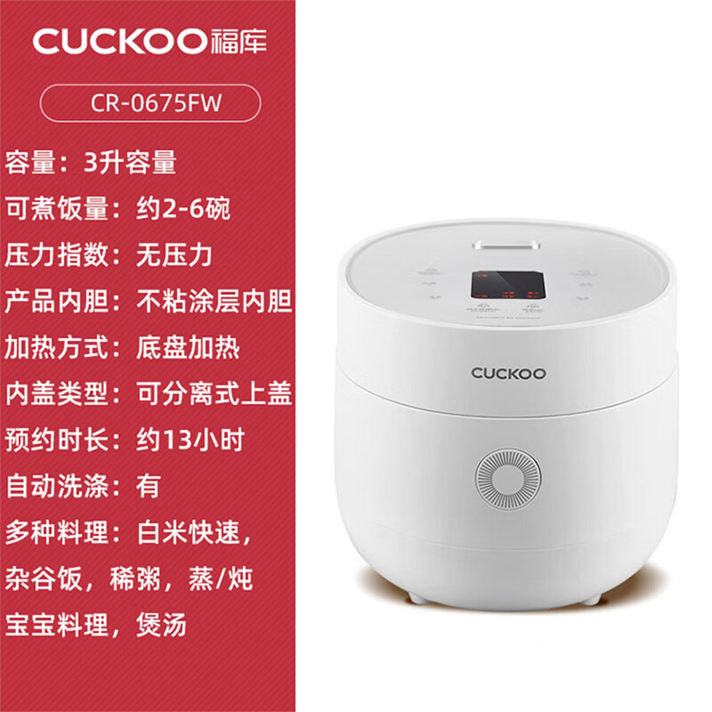 CUCKOO福库智能家用电饭煲多功能料理电饭锅 CR-0675FW 3L高清大图