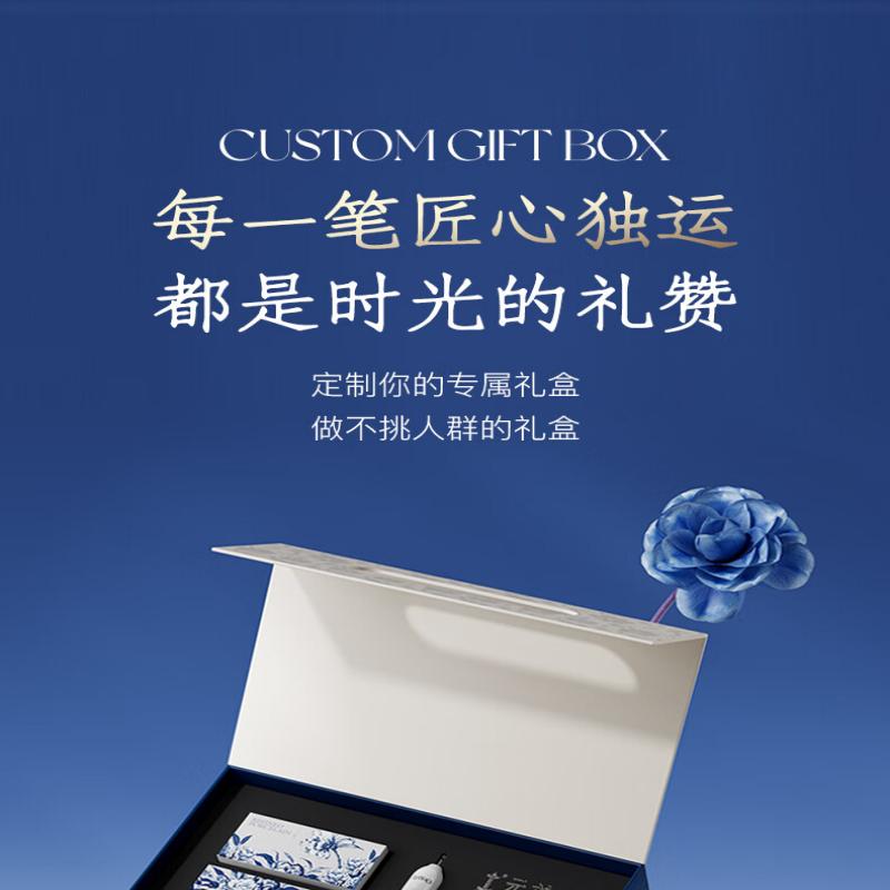 艾优元首瓷联名款青花瓷礼盒 电动牙刷T19高清大图