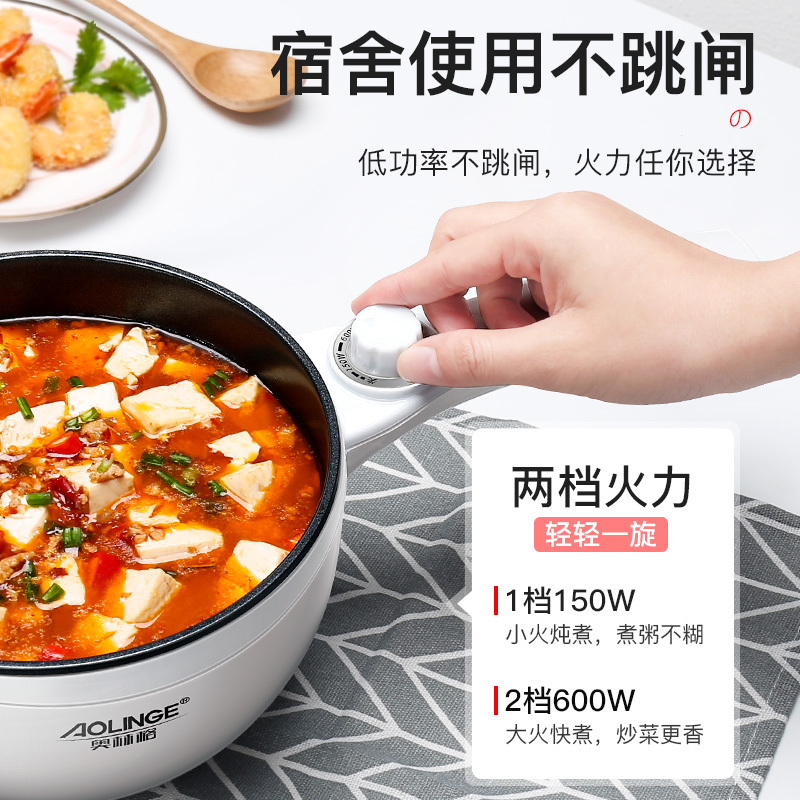 奥林格(AOLINGE)H-R16炒菜宿舍学生煮面小电锅火锅家用电煮锅小功率迷你1-2人电热锅1.5L香芋紫不粘带蒸笼