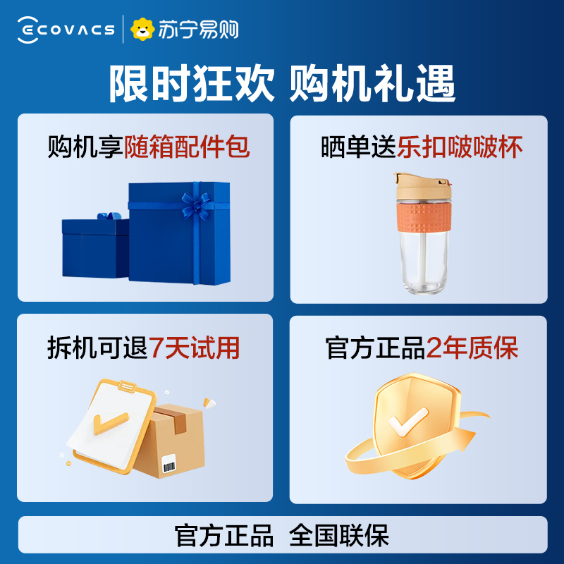 科沃斯X1S PRO PLUS(水箱版)扫地机器人全自动家用热水洗拖布扫拖洗烘集尘一体
