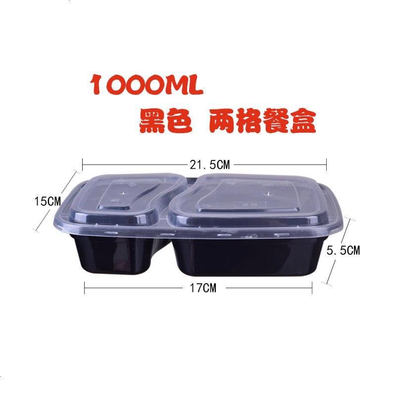 一次性餐盒1000ML黑色加厚带盖打包盒美式两格外卖套餐碗盖饭