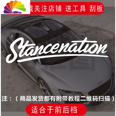 舒适主义汽车英文字母贴JDM风格创意贴纸潮流改装饰反光前后挡风玻璃车贴 stancena30*9cm反光银白
