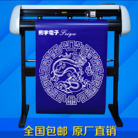 飞宇电子720型硅藻泥电脑刻字机不干胶即时贴小型广告刻花刻绘机