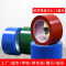 警示胶带48mm*33m*150um(红色)(6卷/筒)