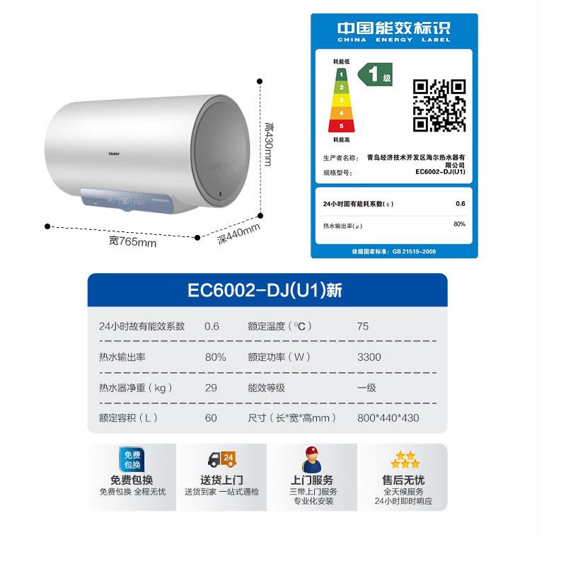 Haier/海尔 60升电热水器3.3KW变频速热 新智能互联 APP控制 健康抑菌 金刚无缝胆 DJ(U1)新图片