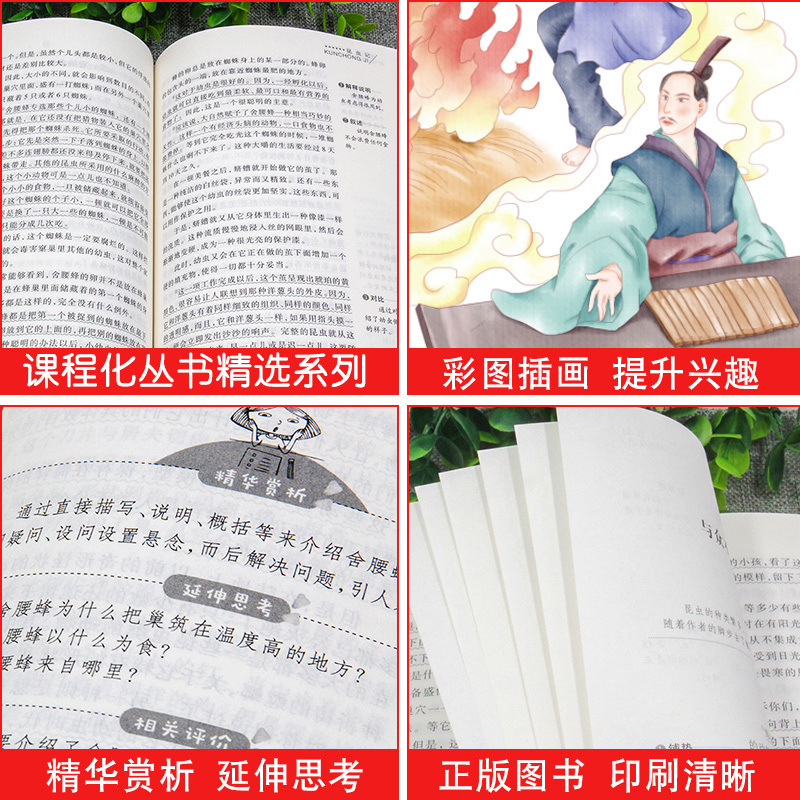 [全4册]三年级下册必读正版 送考点 [正版]全套4册 中国古代寓言故事三年级下册阅读课外书必读的经典书目快乐读书吧书籍