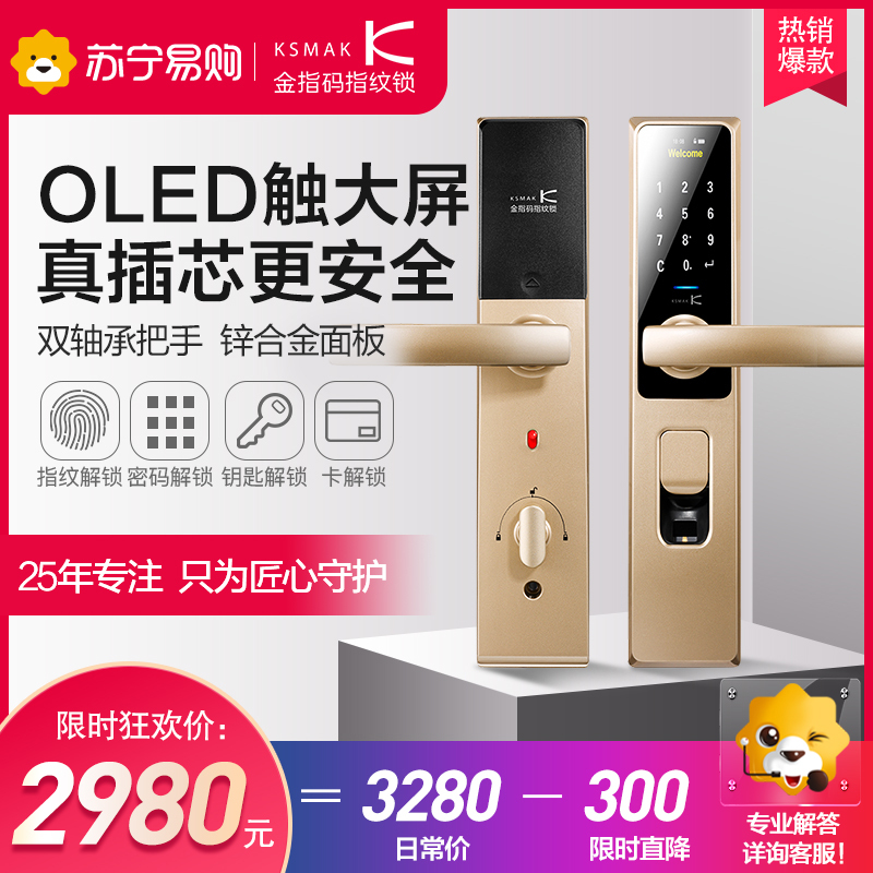 金指码指纹锁家用防盗门锁密码锁电子智能门锁感应锁木门M4铜制锁芯通用型方舌
