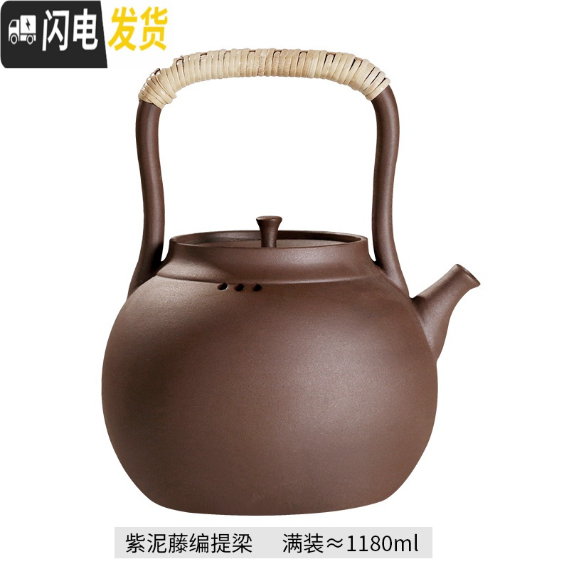 三维工匠日式纯手工紫砂陶壶电陶炉功夫煮茶器养生壶耐高温烧水提梁泡茶壶 大号藤编提梁