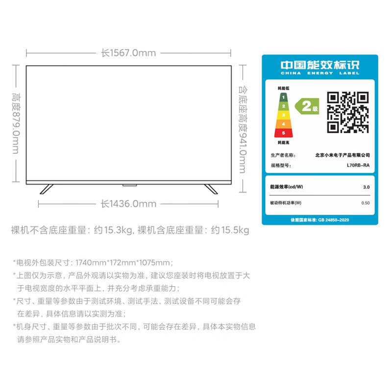 小米电视70英寸Redmi A70节能版120Hz游戏高刷2+32G大存储金属全面屏液晶平板