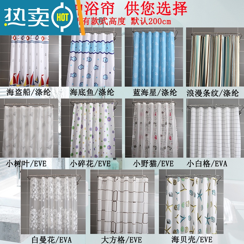 敬平浴室浴帘防水布套装洗澡卫生间窗帘免打孔弧形杆挂帘子门帘隔断帘高清大图