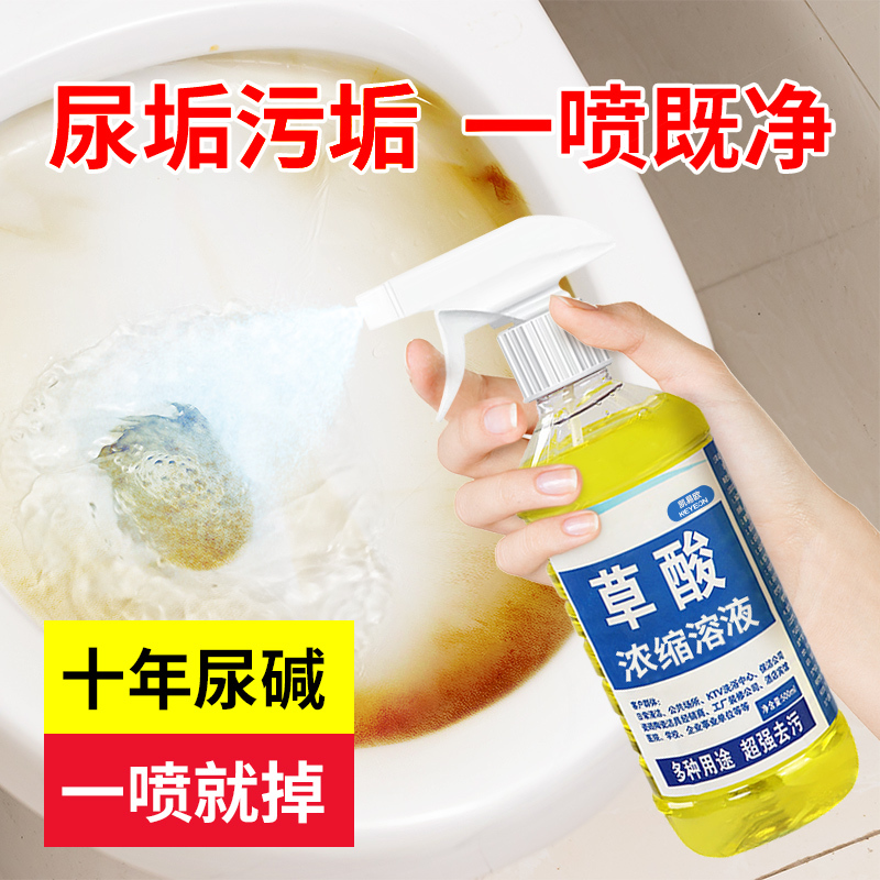 草酸清洁剂厕所瓷砖水泥卫生间地板清洗剂强力去污除垢高浓度500mlx4瓶高清大图